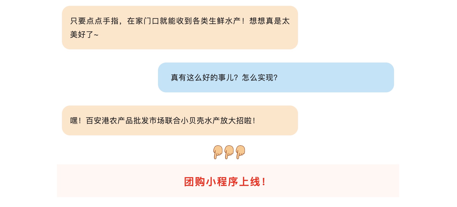 萬州人有福啦 | 百安港農(nóng)產(chǎn)品批發(fā)市場生鮮水產(chǎn)進(jìn)社區(qū)！