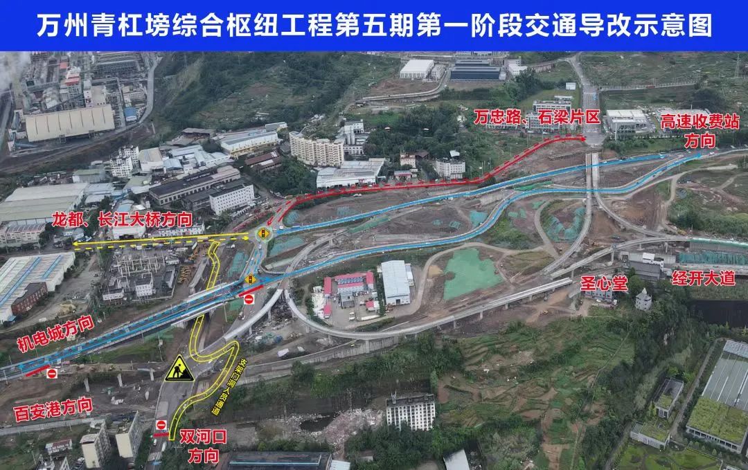 青杠塝立交工程施工期間，從雙河口高速路收費站到百安港農(nóng)產(chǎn)品批發(fā)市場線路指引！