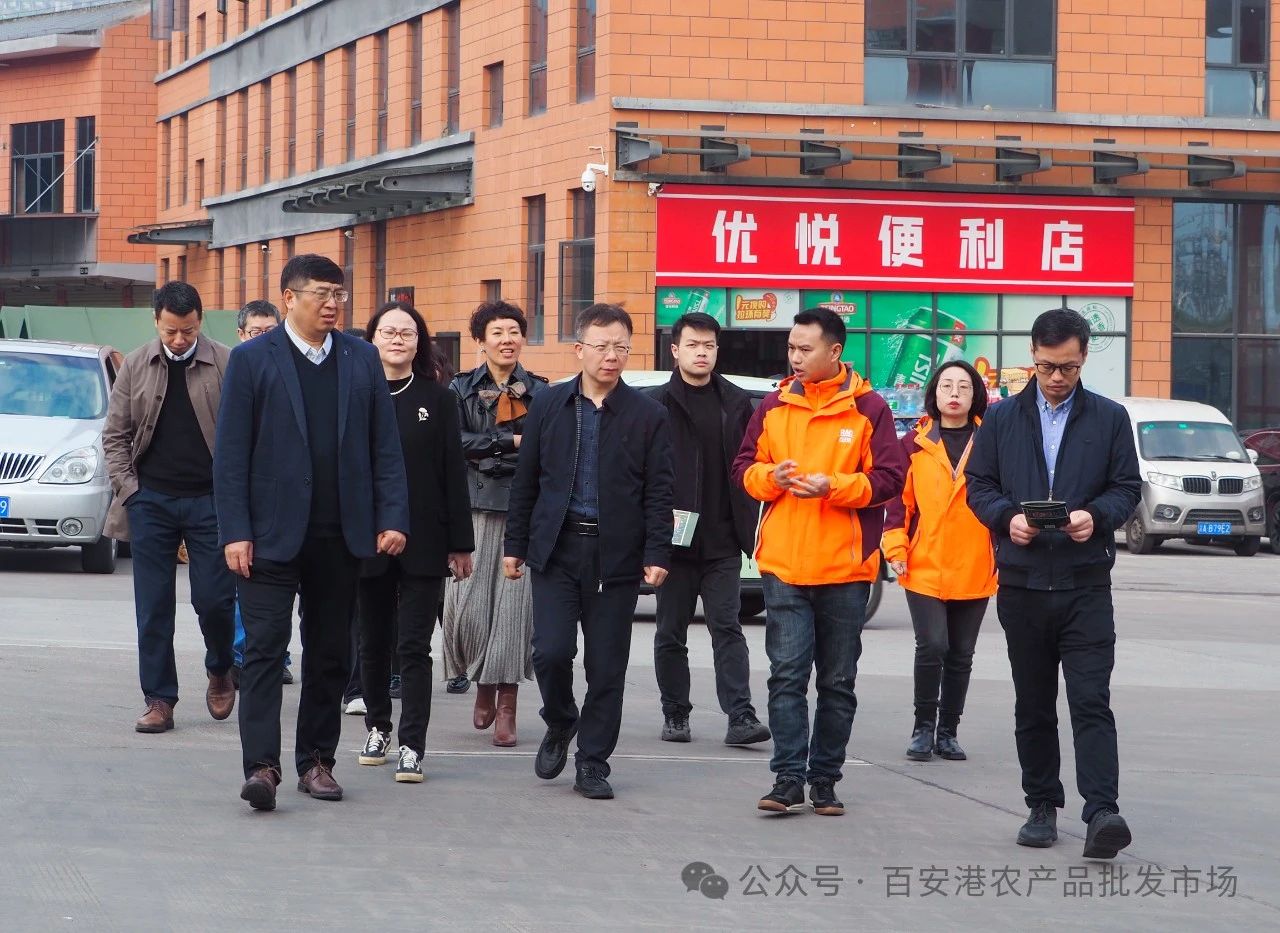 重慶市發(fā)改委一行蒞臨百安港農產品批發(fā)市場調研