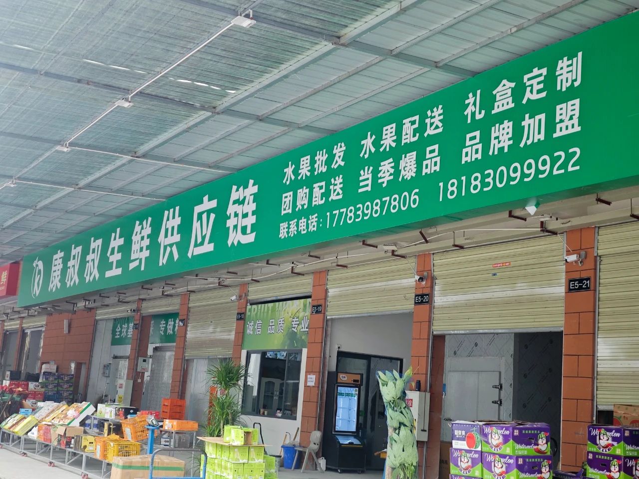 活動(dòng)預(yù)告 | 康叔叔生鮮供應(yīng)鏈百安港總店即將開(kāi)業(yè)，超多福利等你來(lái)！