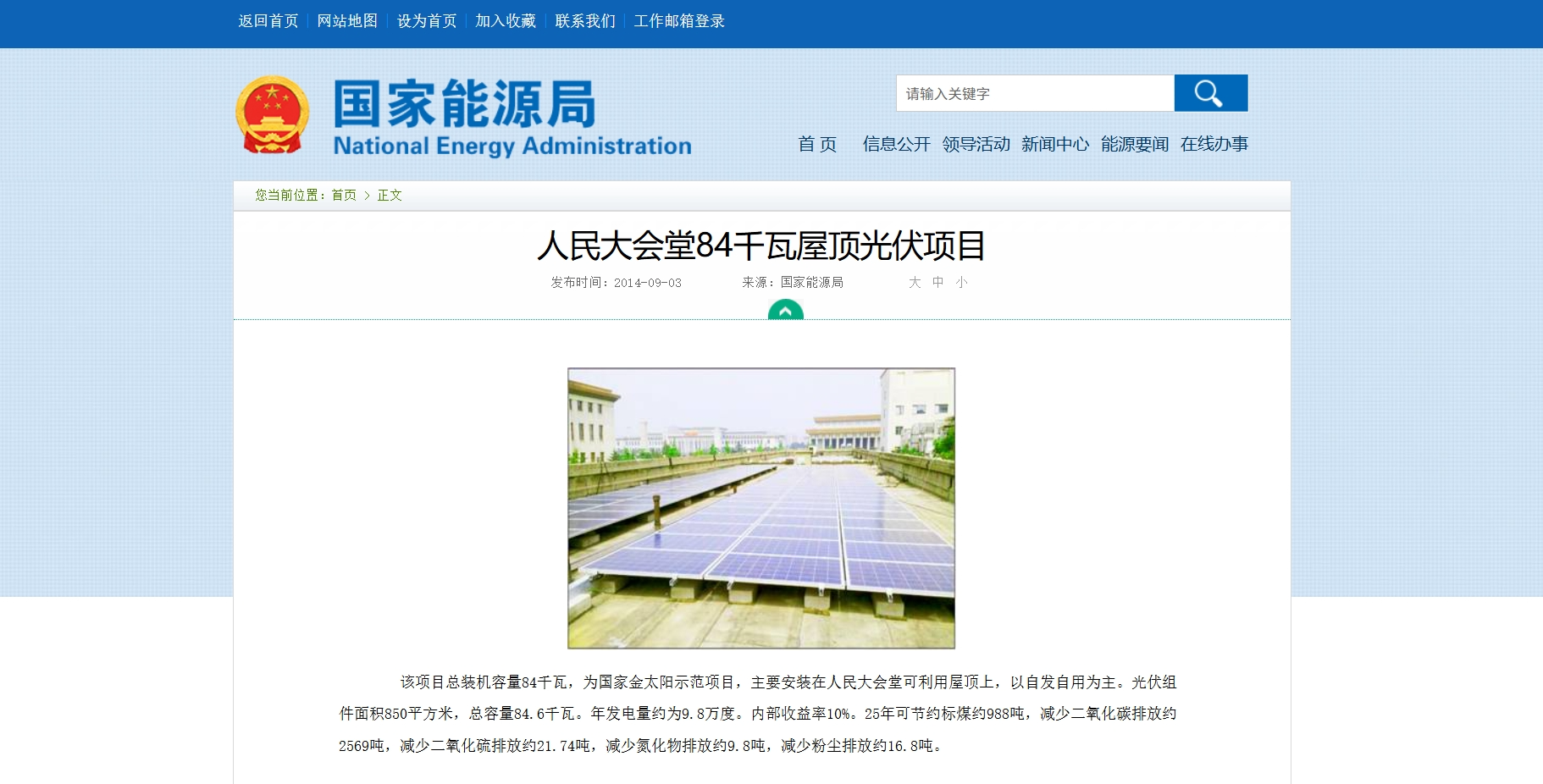 綠色能源新選擇 | 百安港光伏發(fā)電助力環(huán)保！